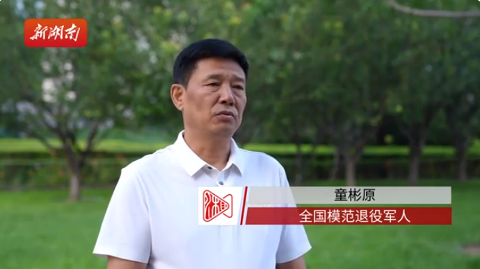 全國(guó)模范退役軍人童彬原：國(guó)家的強(qiáng)大讓人無(wú)比自豪丨我在天安門(mén)觀禮